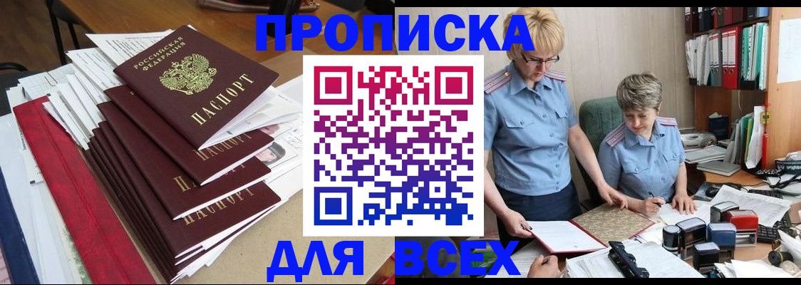 временная регистрация 2025 в Коркино