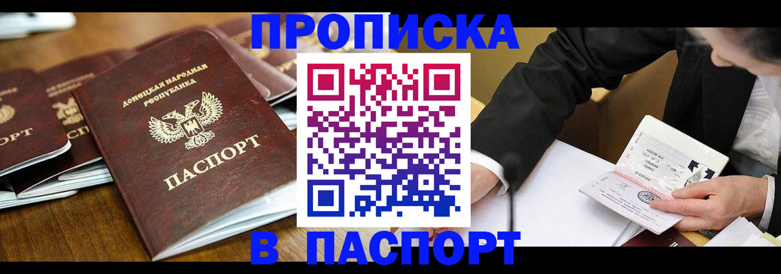 прописка для школы в Коркино