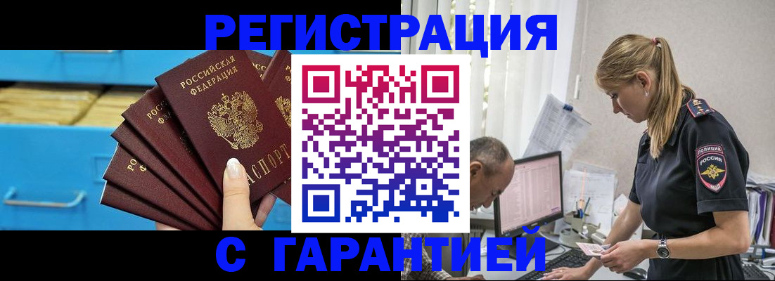 миграционный учет в Коркино