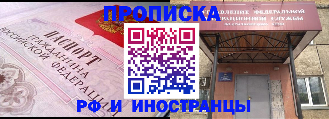 прописка паспорт в Коркино