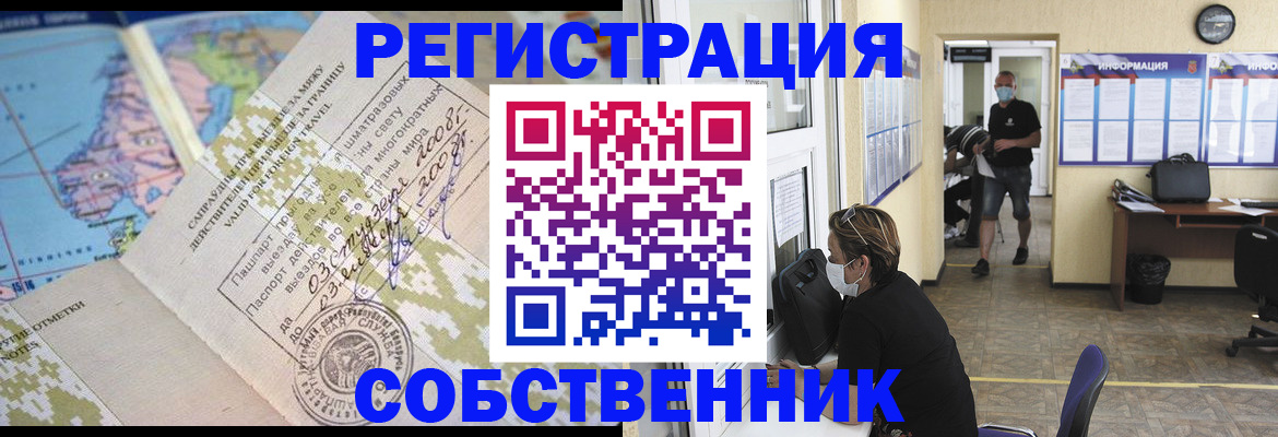 временная регистрация в Коркино
